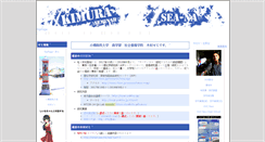 Desktop Screenshot of minna.ih.otaru-uc.ac.jp